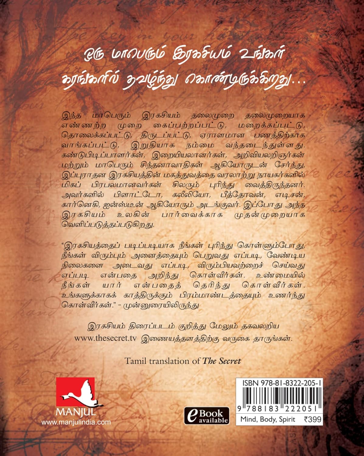The Secret [Tamil]