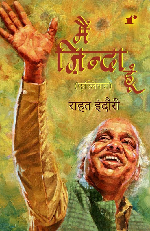 Mai Zinda Hoon [Hindi]
