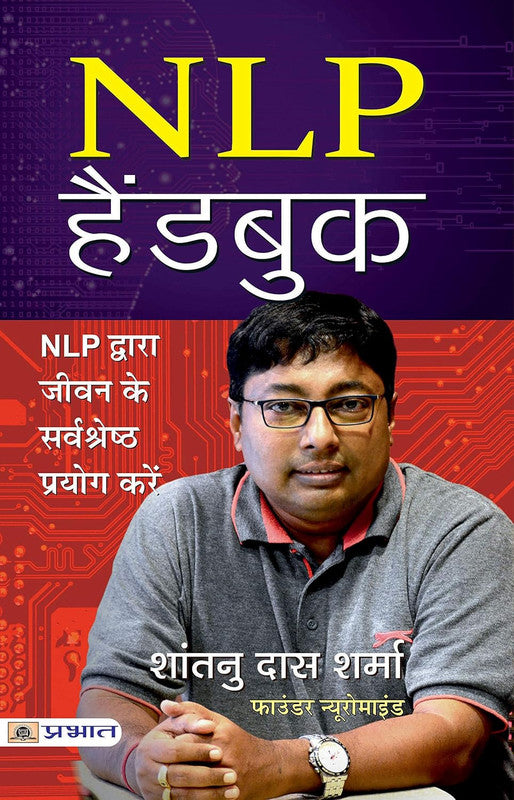 NLP Handbook [Hindi]