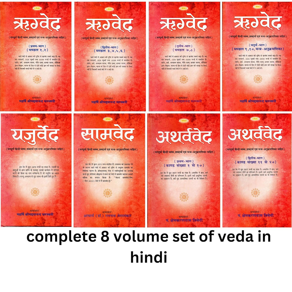 Vedas (8 Volume Set) [Hindi Sanskrit]