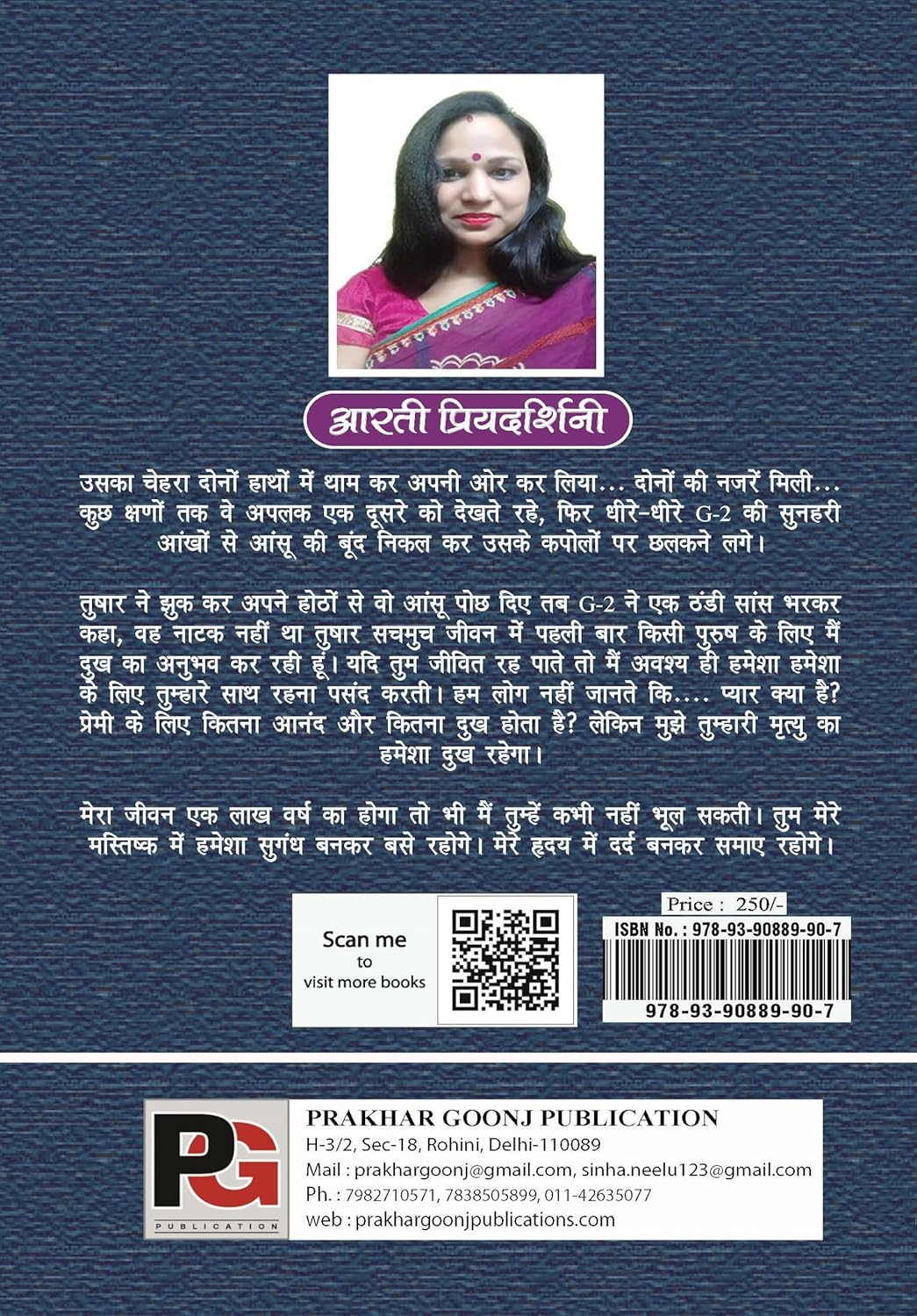 Akash Ganga Ke Rahasy [Hindi]