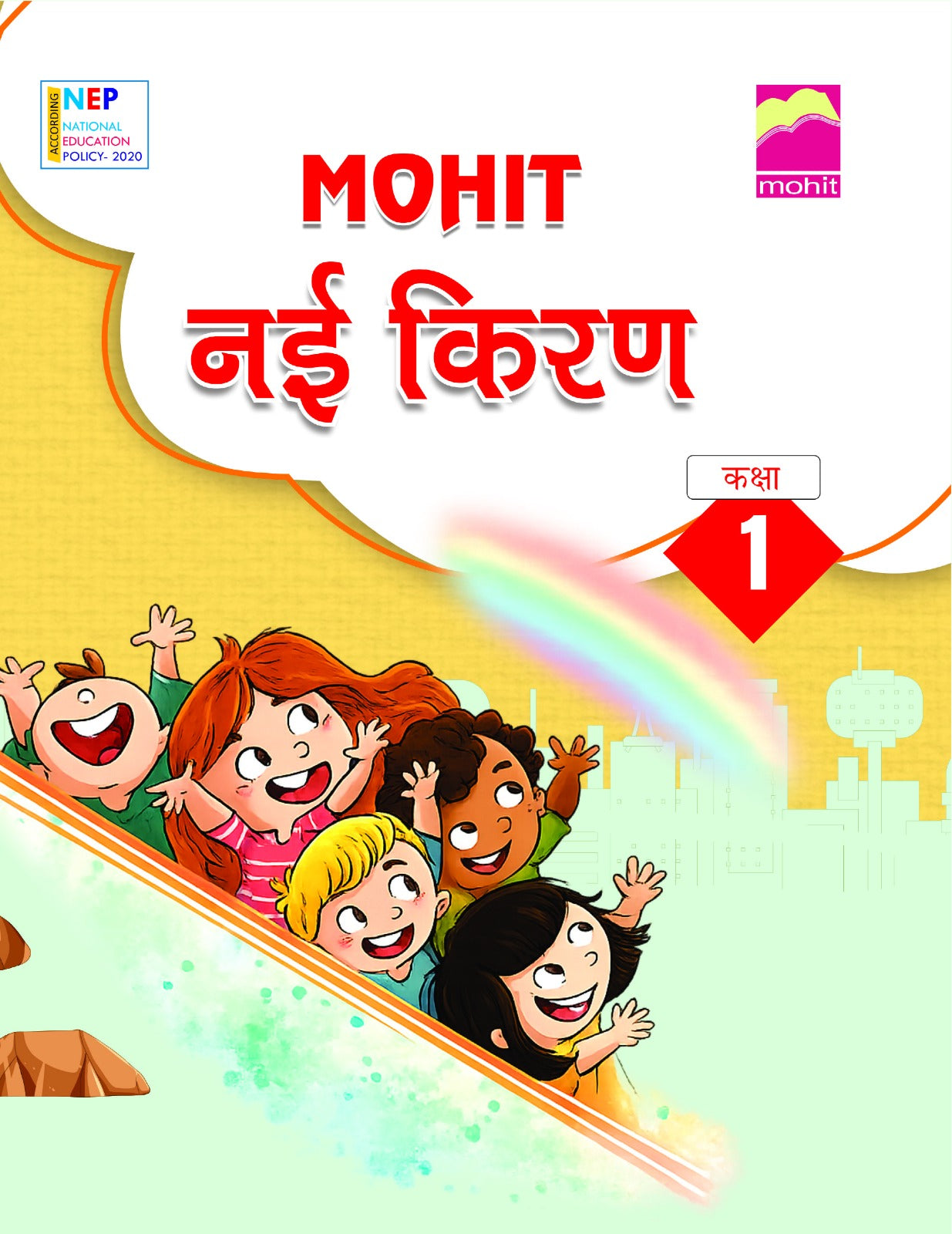 Nayi Kiran1 [Hindi]