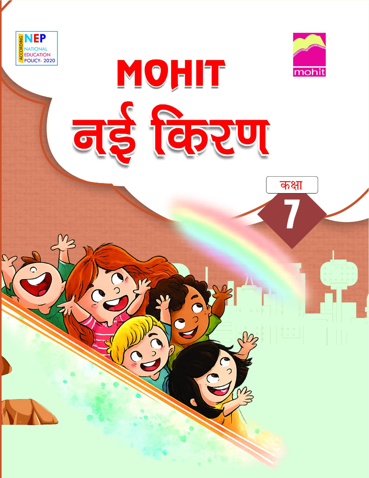 Nayi Kiran7 [Hindi]