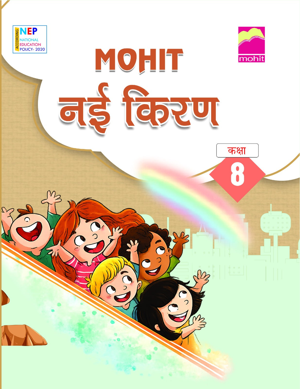 Nayi Kiran8 [Hindi]