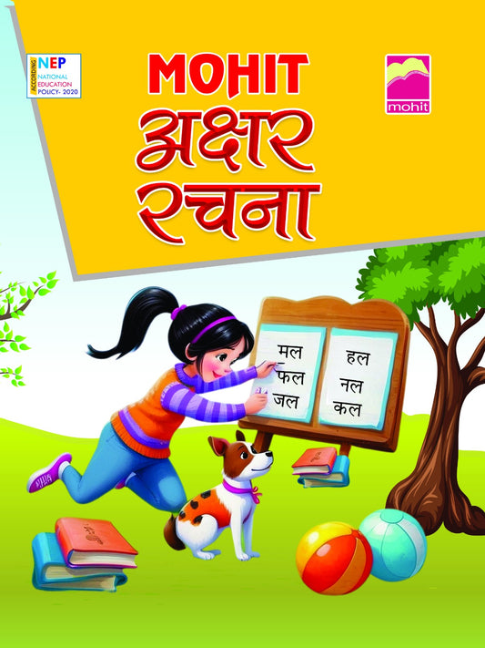 Akshar Rachana (Nursery).Main [Hindi]