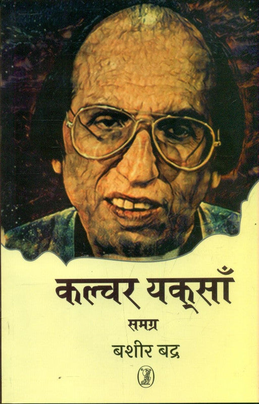 Culture Yaksa [Hindi]