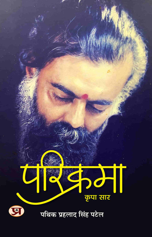 Parikrama Kripa Sar [Hindi]
