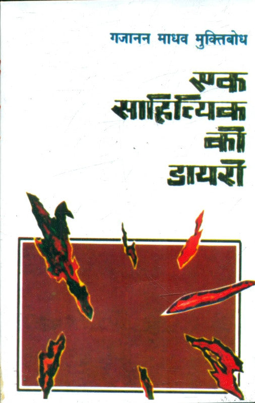 Ek Sahityik ki Diary [Hindi]
