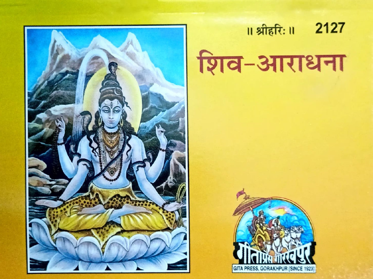 Shiv Aradhna (2127)