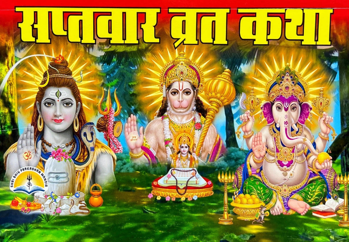 Saptvar Vrat Katha [Hindi]