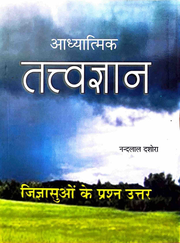 Adhyatmik Tatvagyan [Hindi]