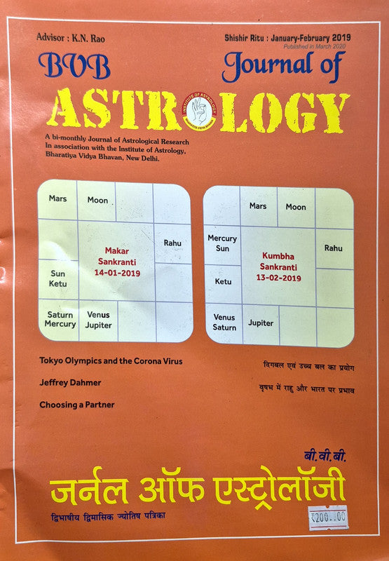 Journal of Astrology (Jan - Feb 2019) [Hindi English]