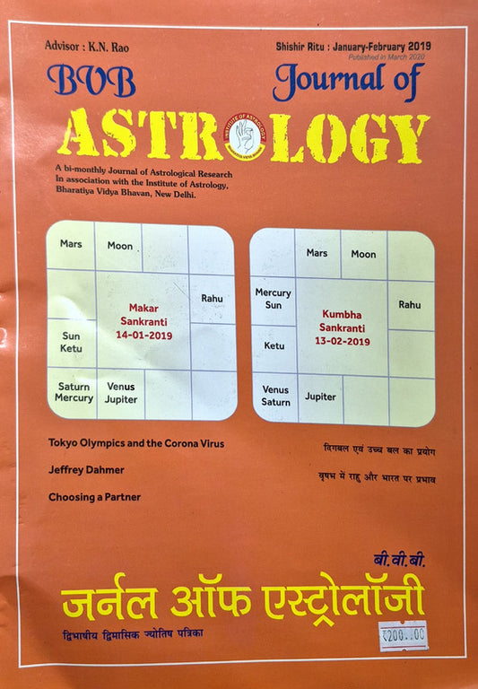 Journal of Astrology (Jan - Feb 2019) [Hindi English]