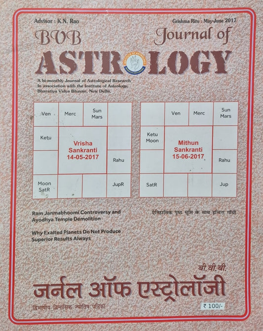 Journal of Astrology (May - June 2017) [Hindi English]