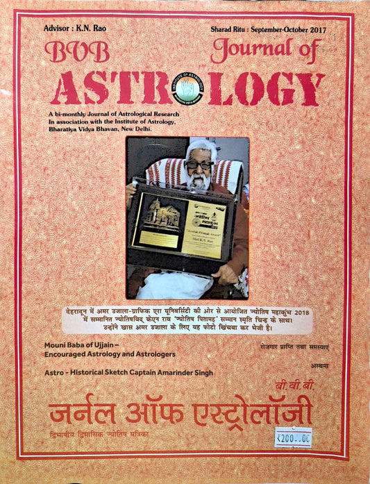 Journal of Astrology (Sept - Oct 2017) [Hindi English]