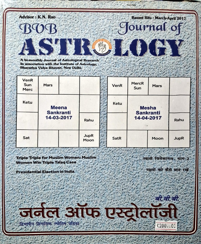 Journal of Astrology (March - April 2017) [Hindi English]