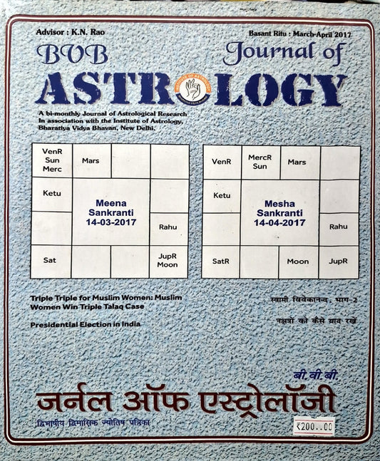 Journal of Astrology (March - April 2017) [Hindi English]