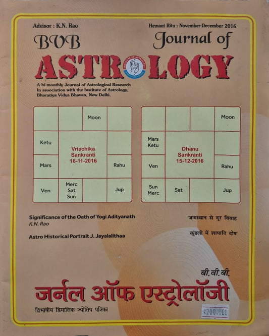 Journal of Astrology (Nov - Dec 2016) [Hindi English]