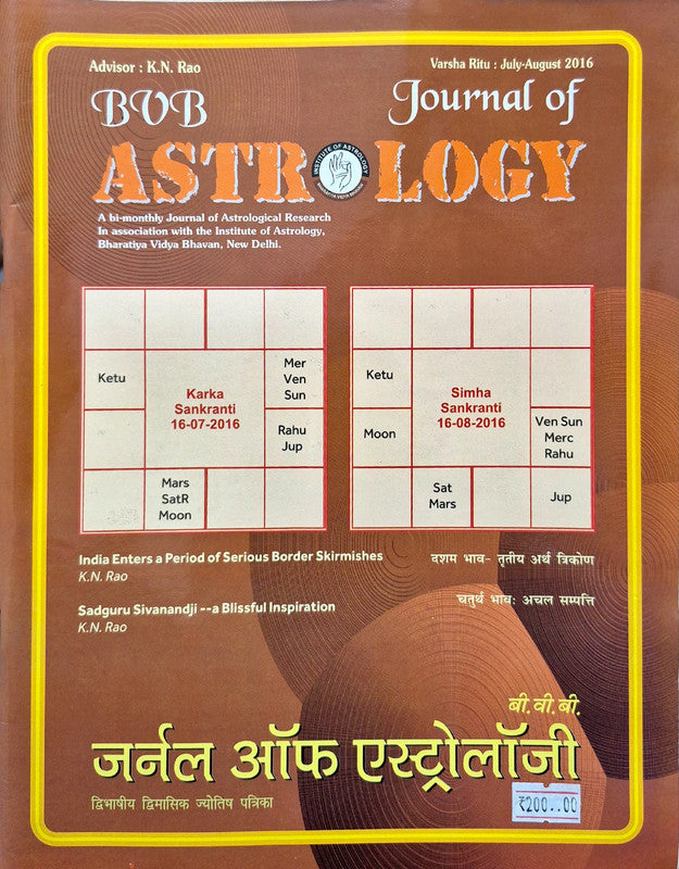 Journal of Astrology (July - Aug 2016) [Hindi English]