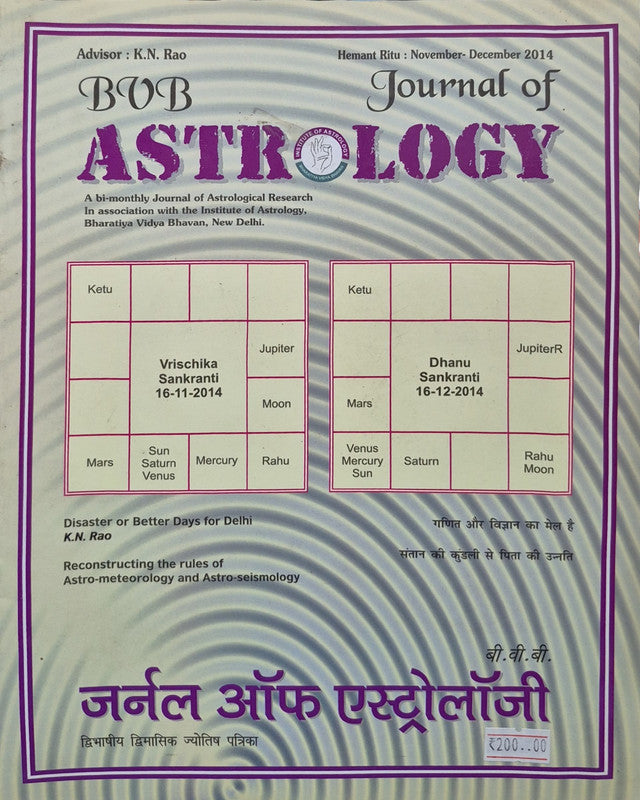 Journal of Astrology (Nov - Dec 2014) [Hindi English]
