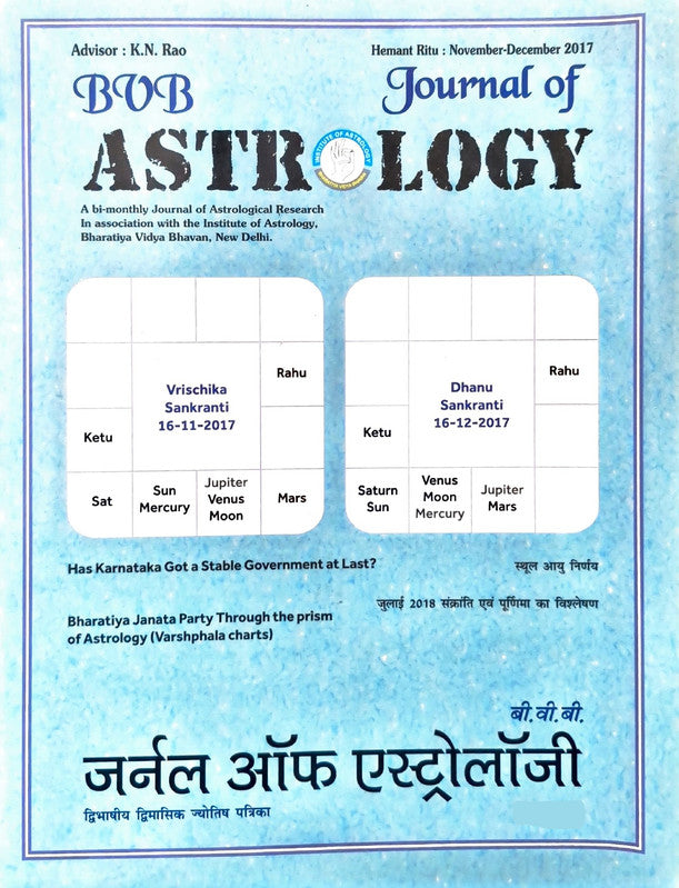 Journal of Astrology (Nov - Dec 2017) [Hindi English]