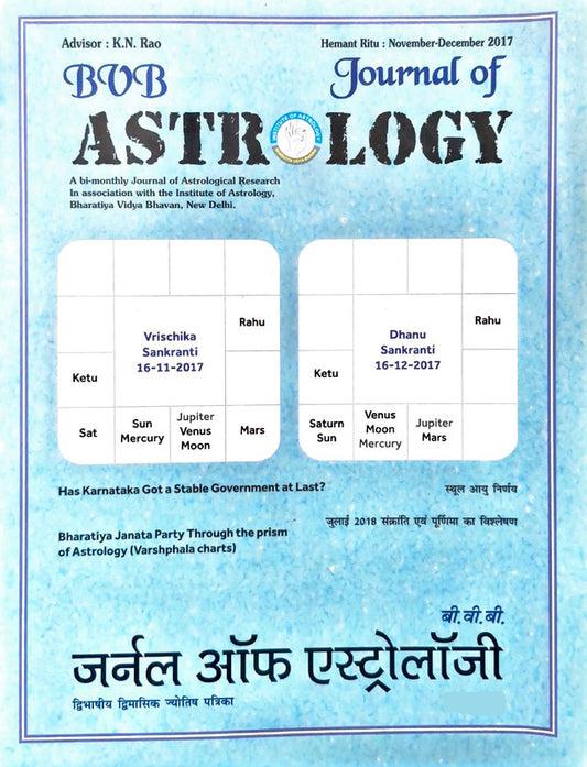 Journal of Astrology (Nov - Dec 2017) [Hindi English]