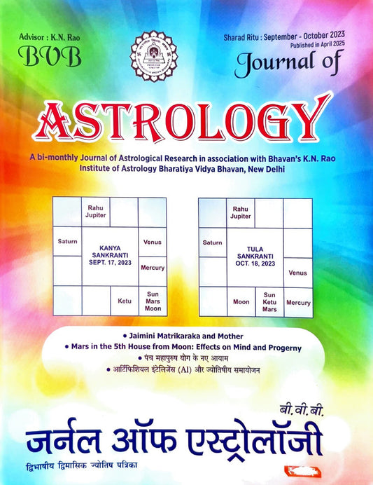Journal of Astrology (Sept - Oct 2023) [Hindi English]