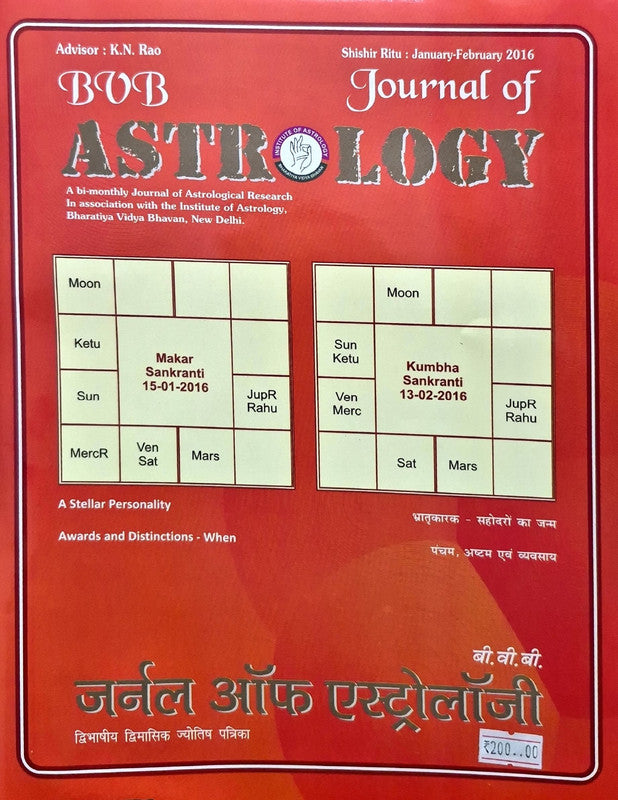 Journal of Astrology (Jan - Feb 2016) [Hindi English]