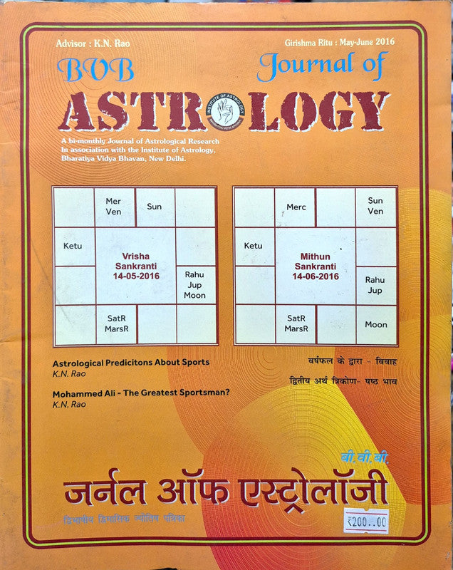 Journal of Astrology (May - June 2016) [Hindi English]