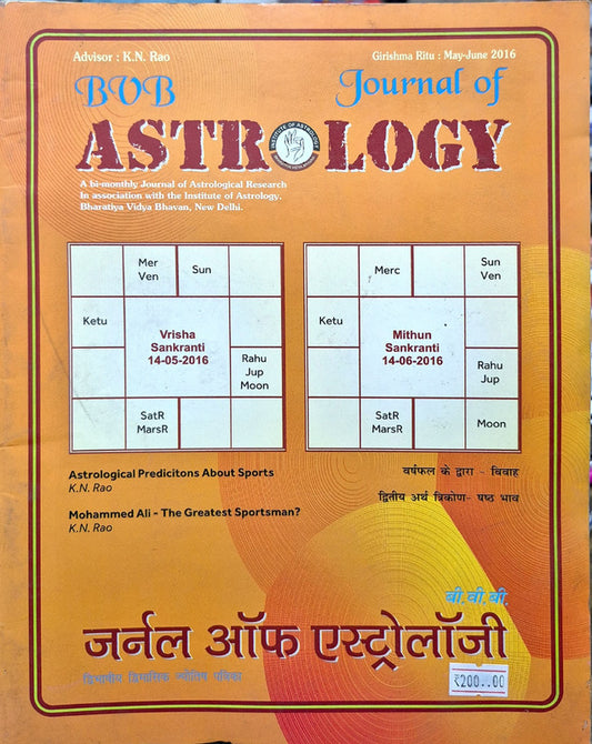 Journal of Astrology (May - June 2016) [Hindi English]