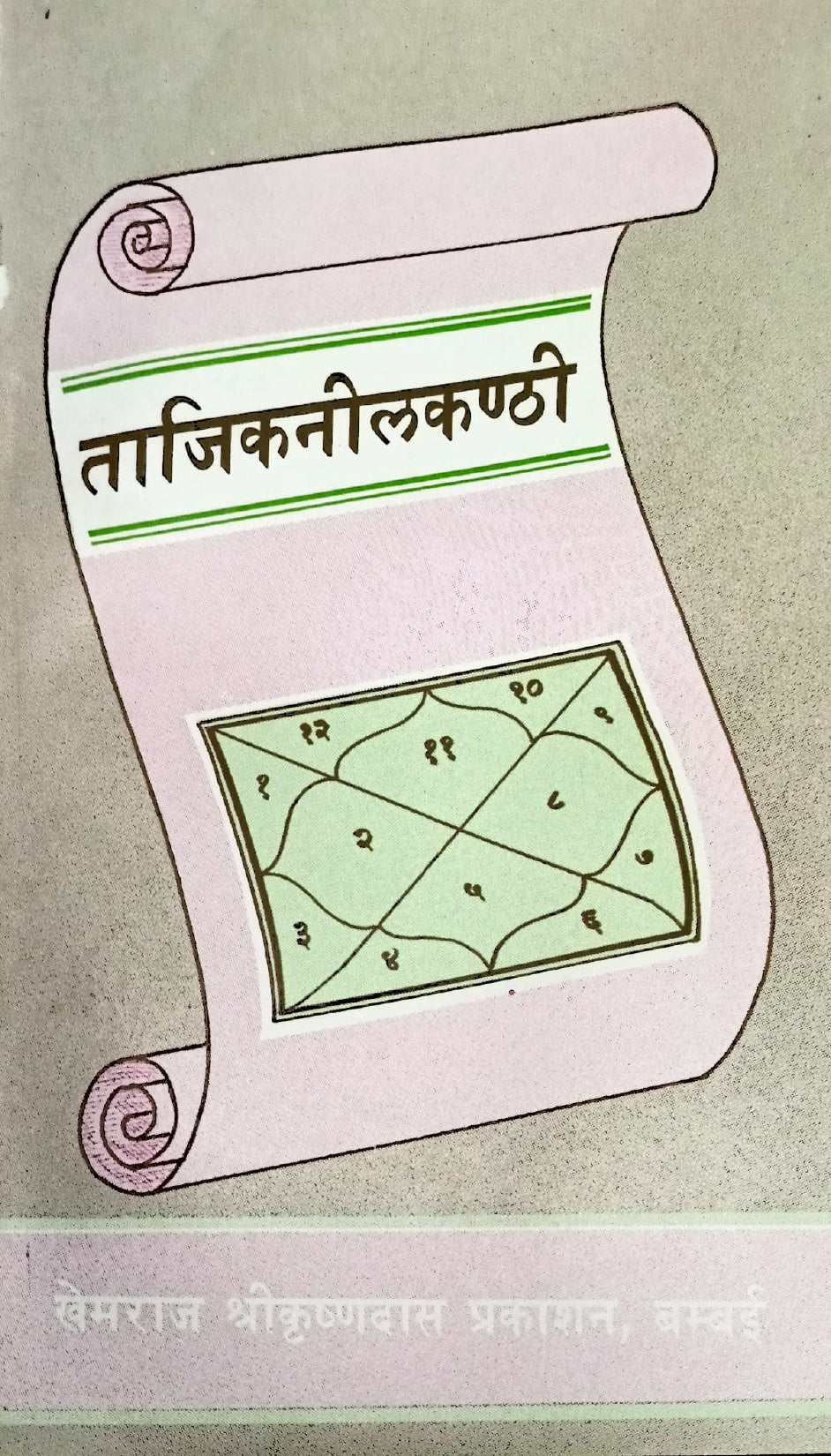 Tajik Neelkanthi [Sanskrit Hindi]
