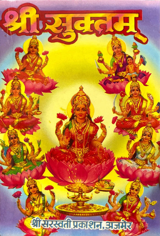 Shri Suktam