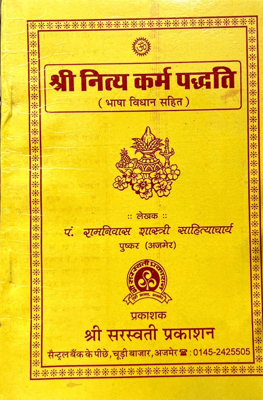 Shri Nitya Karm Paddhati (Bhasha Vidhan Sahit)