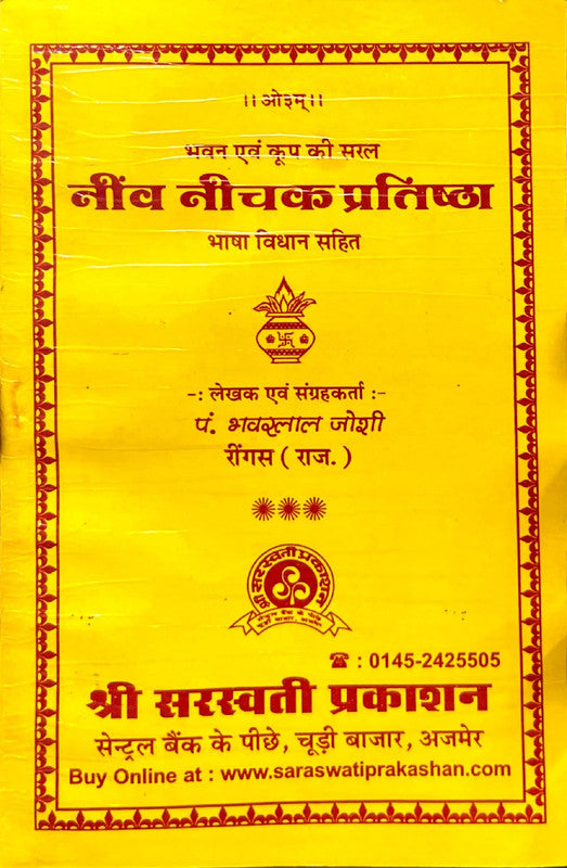 Neev Nichak Pratishtha (Bhasha Vidhan Sahit)