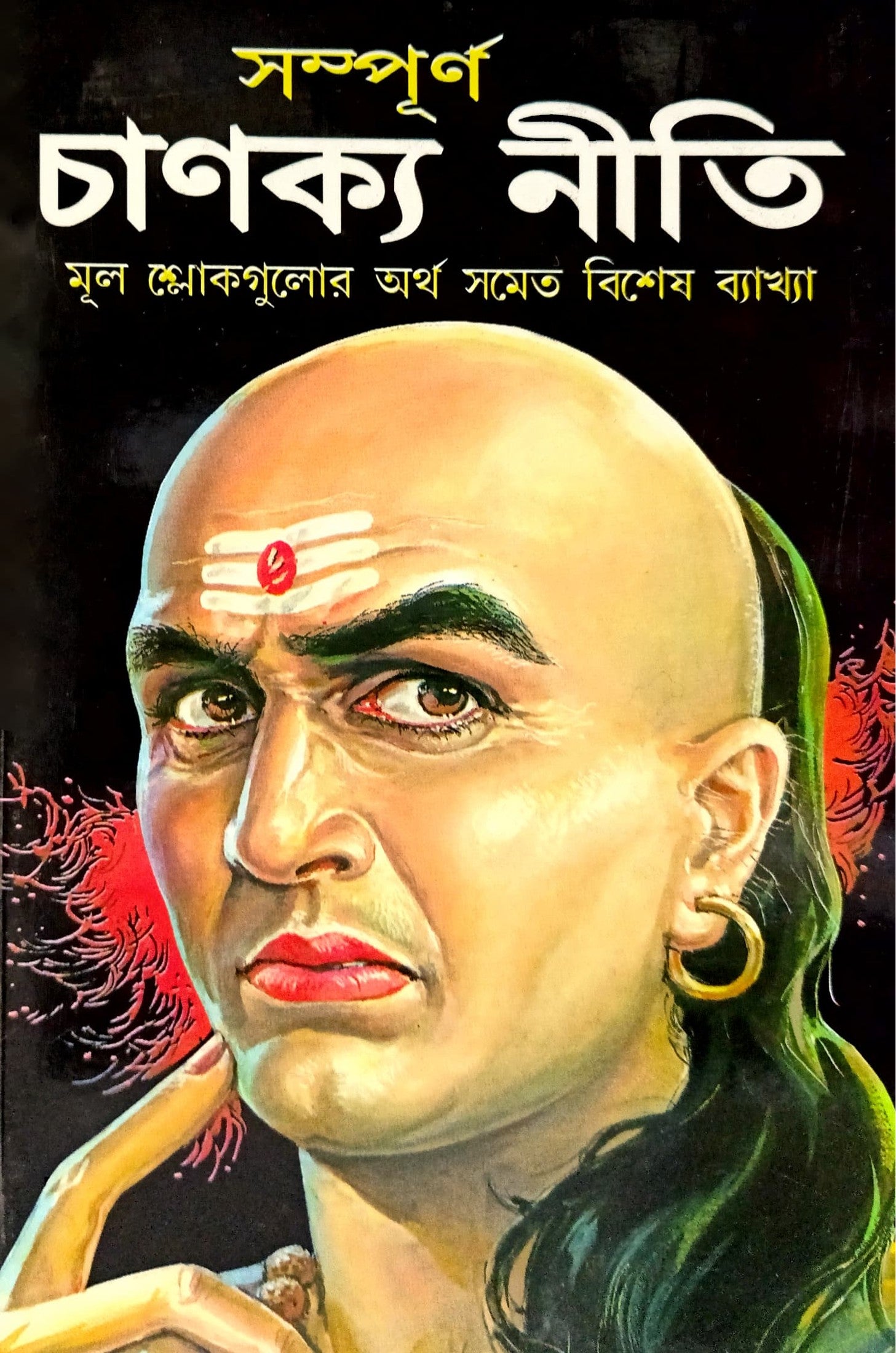 Bishwamitra Sharma Books – Bookkish India