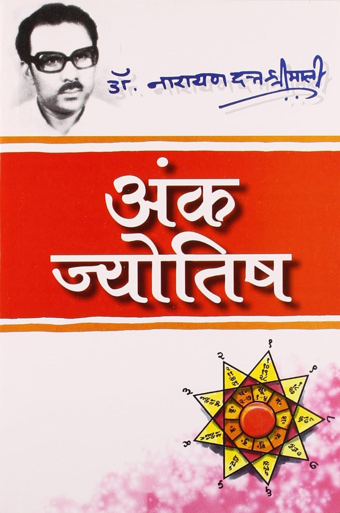Ank Jyotish