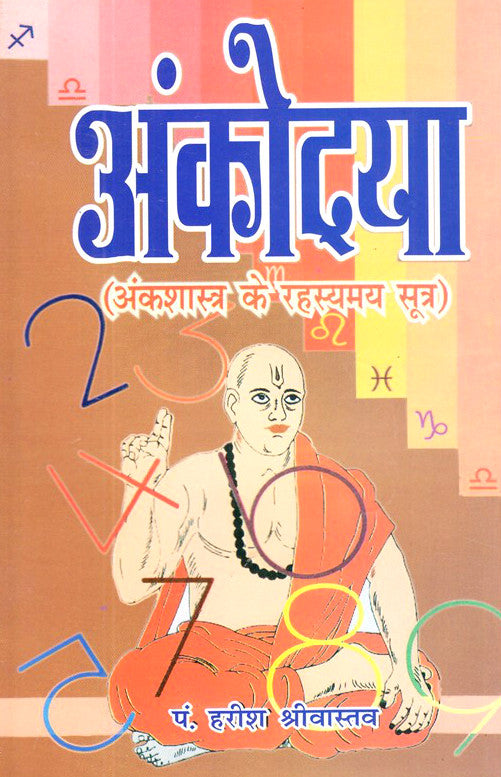 Ankodaya [Hindi]