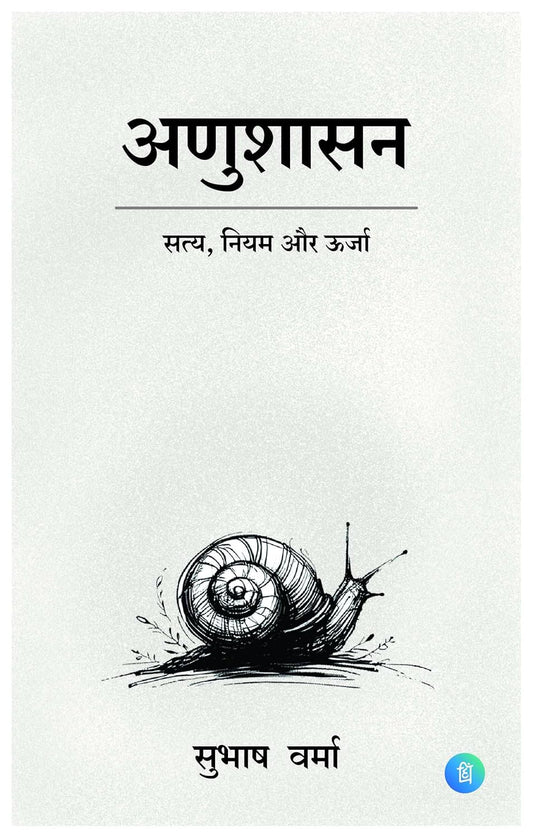 Anushasan [Hindi]