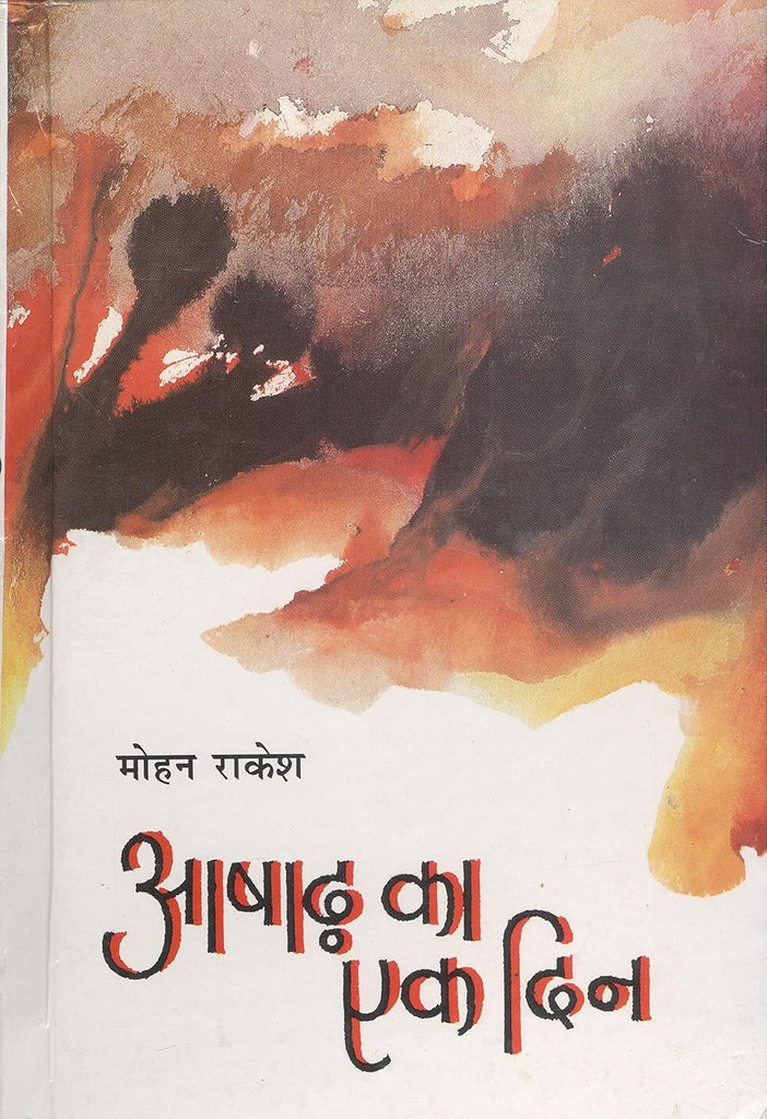 Ashad Ka Ek Din [Hindi]