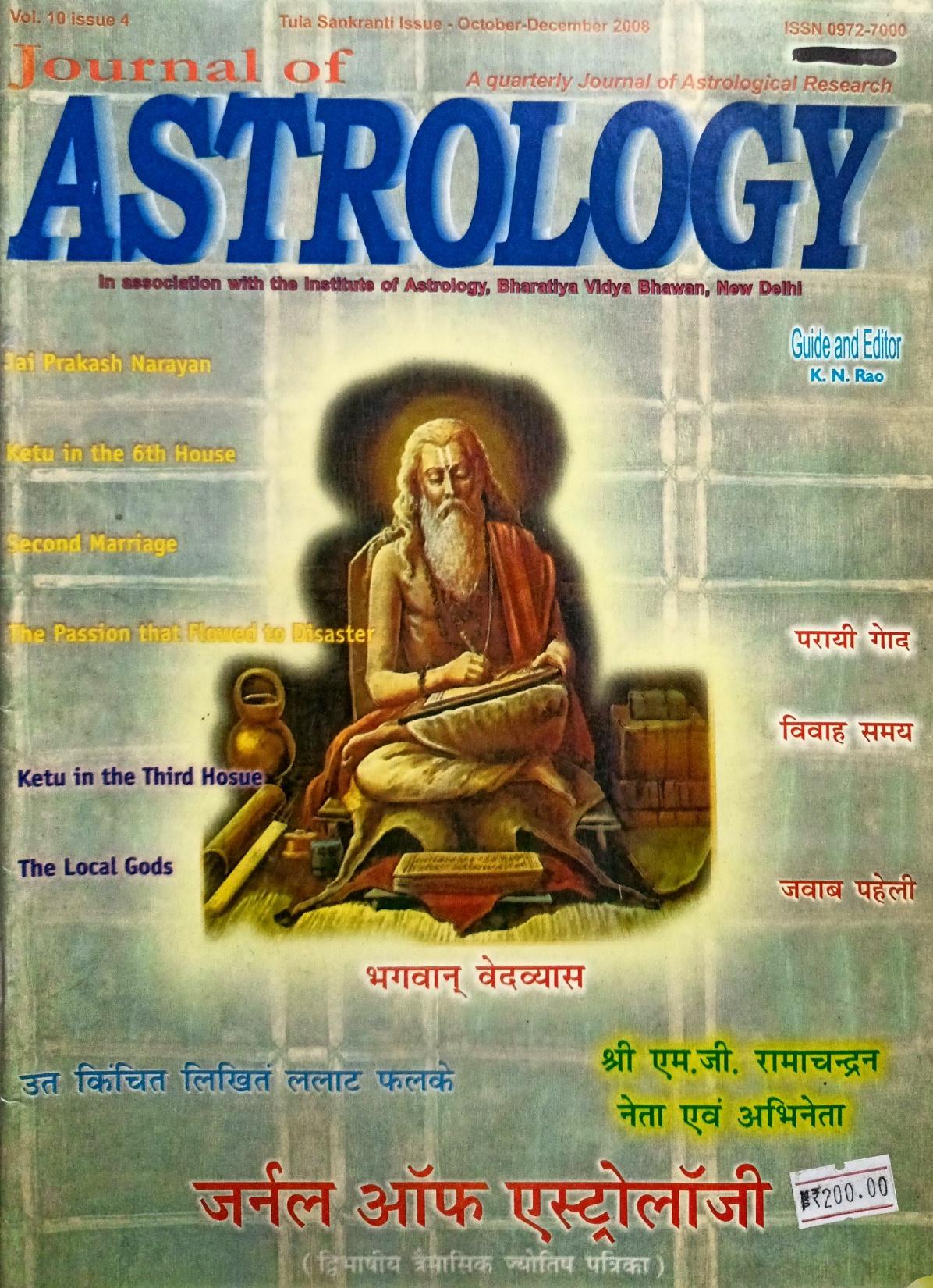 Journal of Astrology (Oct - Dec 2008) [Hindi English]