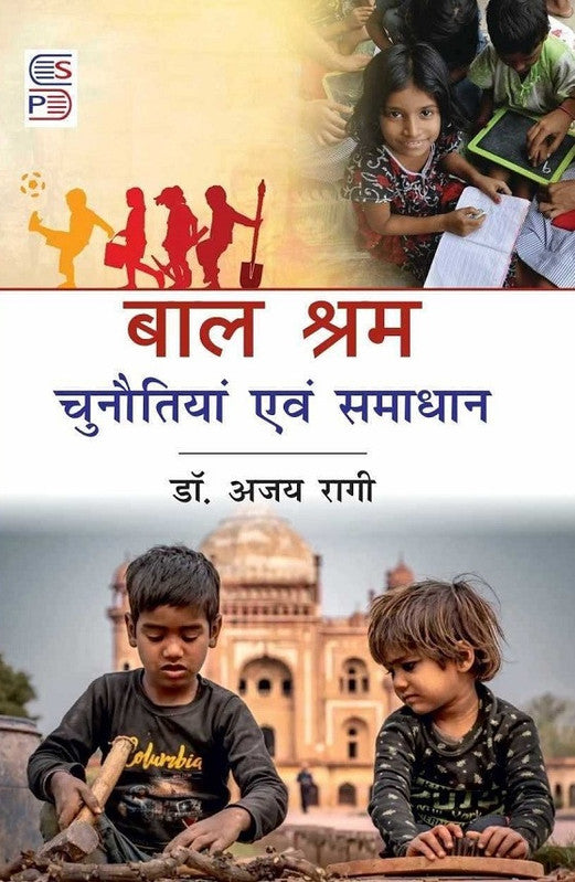 Bal Shram Chunautiyan Evam Samadhan [Hindi]