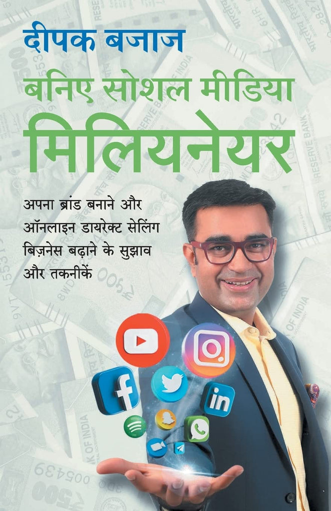 Baniye Social Media Millionaire [Hindi]