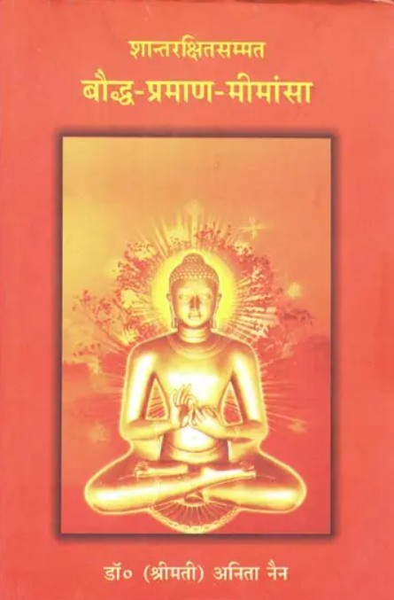 Bauddha Praman Mimansa [Hindi]