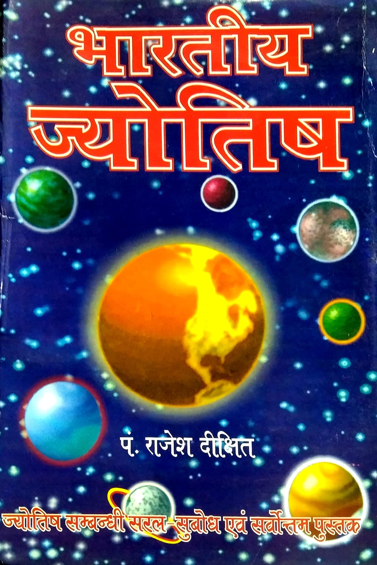 Bharatiya Jyotish [Hindi]