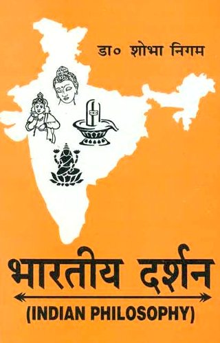 Bharatiya Darshan [Hindi]