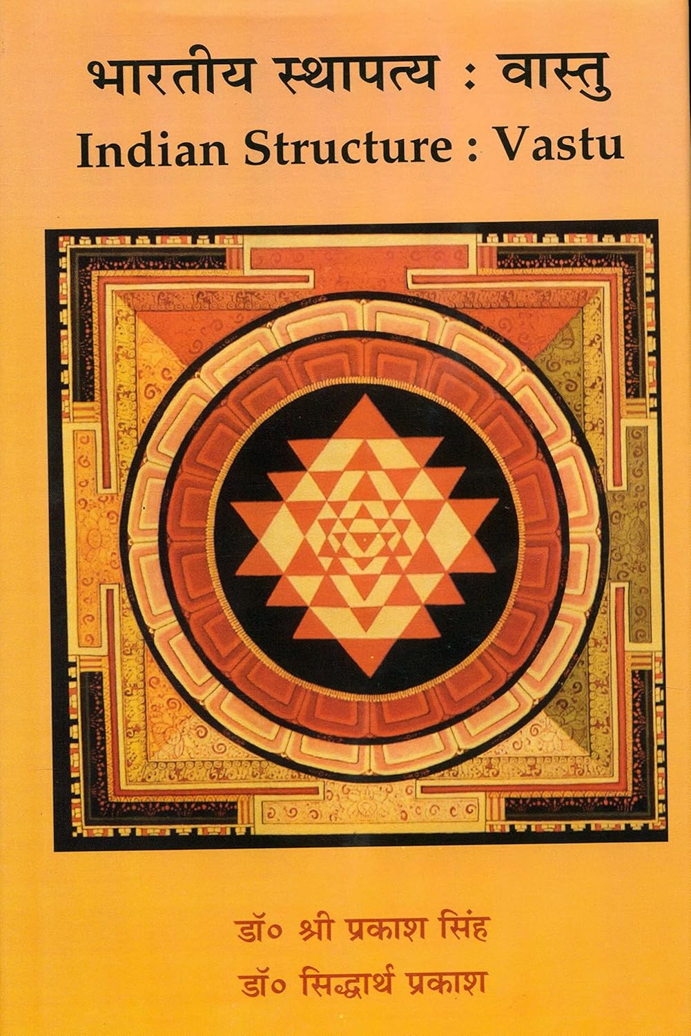 Bharatiya Sthapatya Vastu [Hindi]