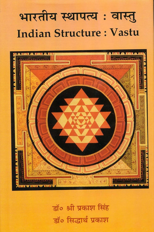 Bharatiya Sthapatya Vastu [Hindi]