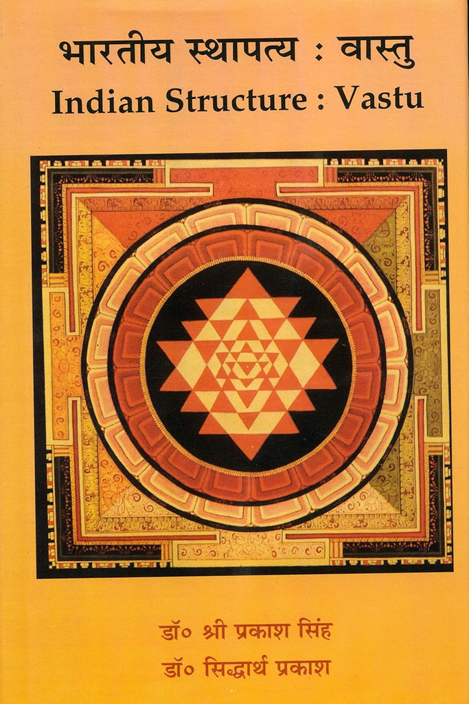 Bharatiya Sthapatya Vastu [Hindi]