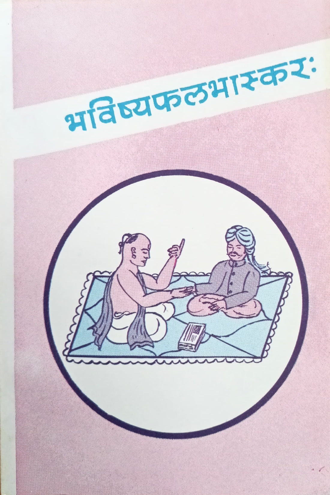 Bhavishya Phal Bhaskarah