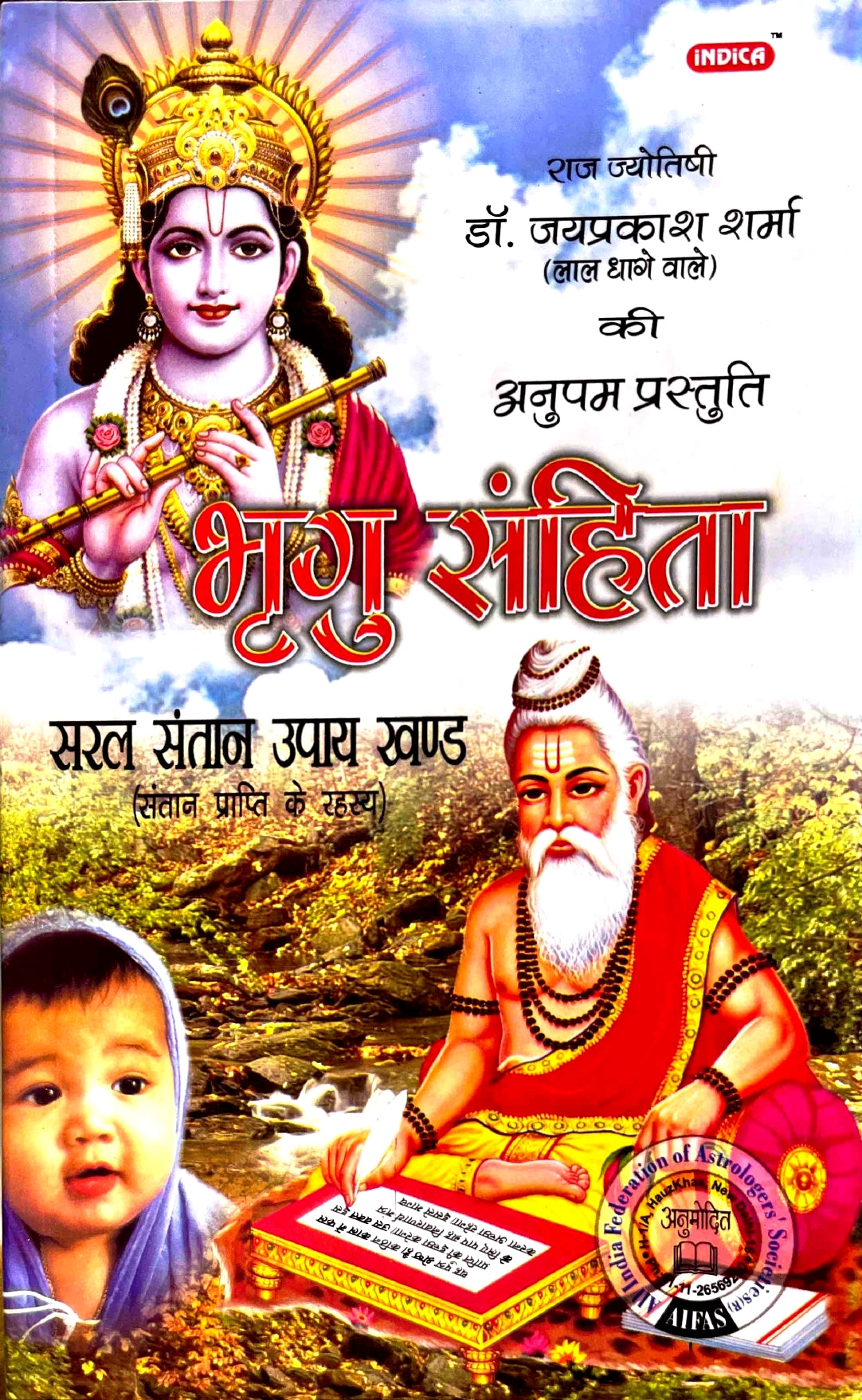 Bhrigu Sanhita [Hindi]